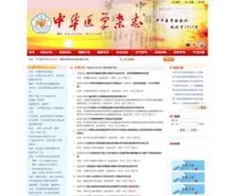 NMJC.net.cn(中华医学杂志) Screenshot