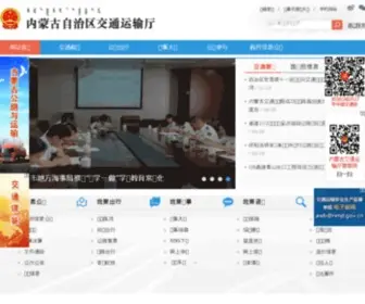 NMJT.gov.cn(NMJT) Screenshot