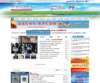 NMKJT.gov.cn(内蒙古自治区科技厅) Screenshot