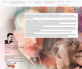 NMkmurov.ru(Музыкальный колледж имени Мурова) Screenshot