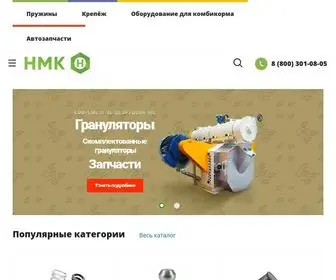 NMKN.ru(Интернет) Screenshot