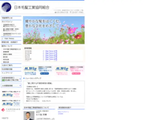 NMK.or.jp(NMK) Screenshot