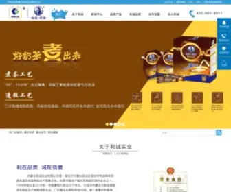 Nmlicheng.com(内蒙古利诚实业有限公司) Screenshot