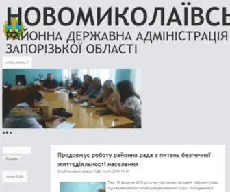 Сайт запорізької обласної державної адміністрації