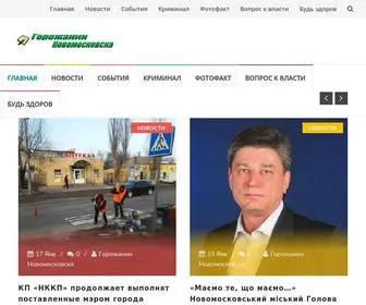 NMSK.biz.ua(Новомосковськ сьогодні) Screenshot
