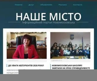 NMSK.org.ua(Наше Місто) Screenshot