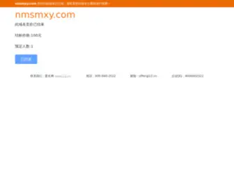 NMSMXY.com(广西快3注册) Screenshot