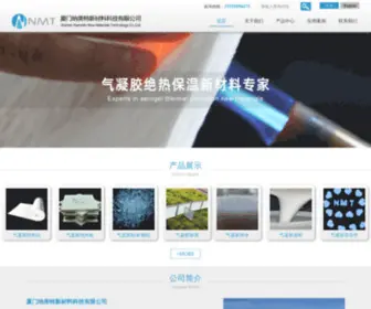 Nmtaerogel.com(厦门纳美特新材料科技有限公司) Screenshot