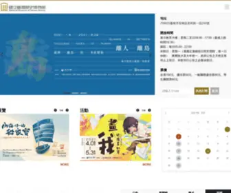 NMTH.gov.tw(國立臺灣歷史博物館) Screenshot