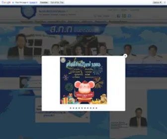 NMT.or.th(สมาคมสันนิบาตเทศบาลแห่งประเทศไทย) Screenshot