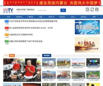 NMTV.cn(内蒙古电视网) Screenshot
