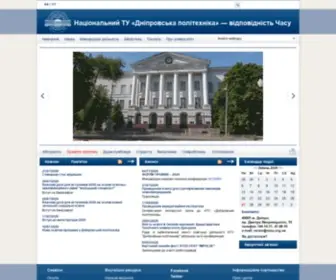 Nmu.org.ua(нту) Screenshot