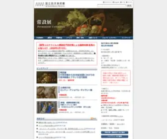 Nmwa.go.jp(国立西洋美術館) Screenshot