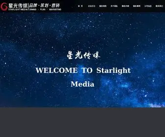 NMXGCM.com(内蒙古星光传媒科技有限公司) Screenshot