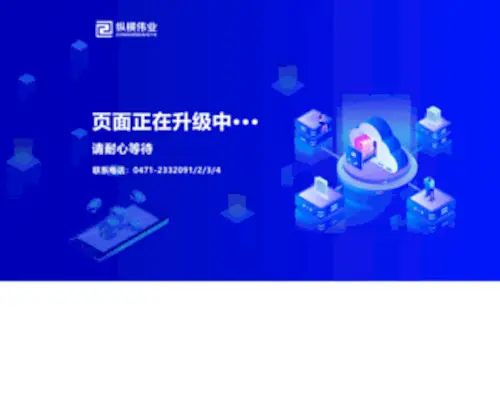 NMZH.com.cn(内蒙古纵横伟业new) Screenshot