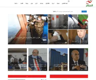 NN-Algeria.dz(الرئيسية) Screenshot