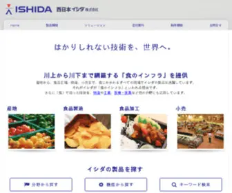 NN-Ishida.co.jp(NN Ishida) Screenshot