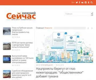 NN-Now.ru(Новости) Screenshot