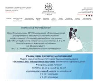NN-Svadba.ru(Нижегородский Дом бракосочетания) Screenshot