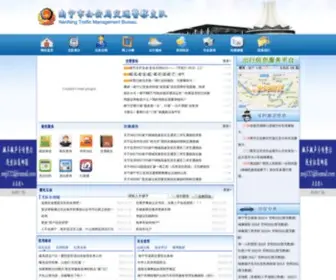 NN122.gov.cn(南宁市交警网) Screenshot