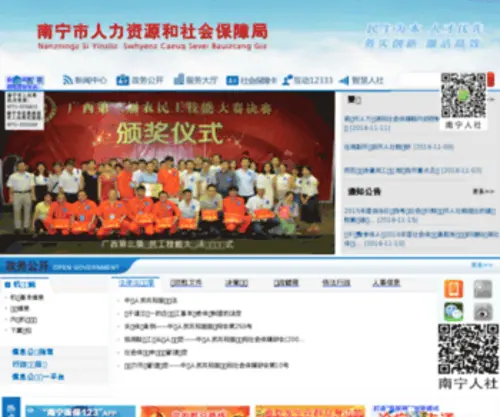 NN12333.gov.cn(NN 12333) Screenshot