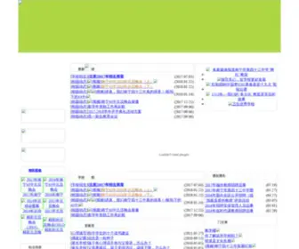 NN43.com(南宁市第四十三中学) Screenshot