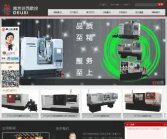 NNC.com.cn(五轴加工中心) Screenshot