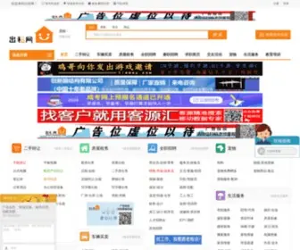 NNchuzu.com(房产网) Screenshot