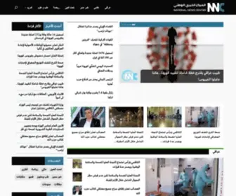 NNciraq.com(المركز) Screenshot