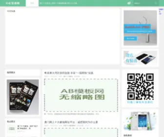 NNdishijia.com(北海安防公司) Screenshot