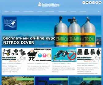 NNdive.ru(Интернет) Screenshot