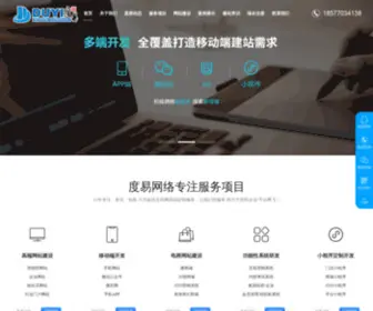 NNduyi.com(南宁网站建设) Screenshot