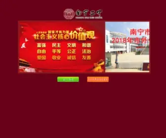 NNez.com.cn(百年二中) Screenshot