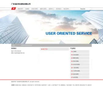 NNfda.org(广东省多伟注胶机有限公司) Screenshot