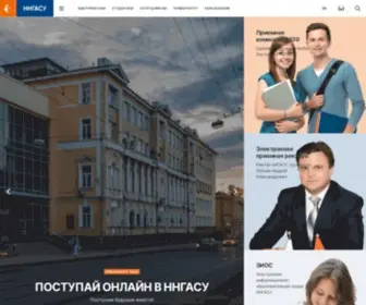 NNgasu.ru(ННГАСУ) Screenshot