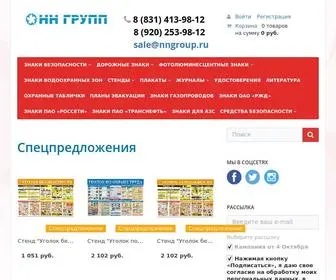 NNgroup.ru(НН) Screenshot