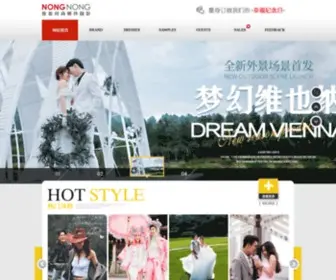 NNHS.com.cn(婚纱摄影) Screenshot