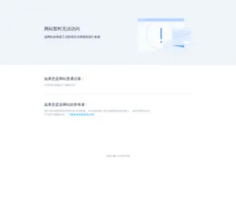 NNhunyan.com(南宁婚宴网) Screenshot