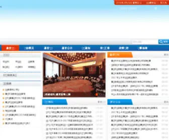 NNJdgo.com(笔记本专卖店) Screenshot