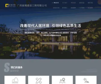 NNJGSJ.com(宸境工程景观公司专业从事) Screenshot