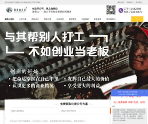 NNJMSKJ.com(南宁商标注册公司) Screenshot