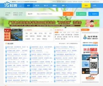 NNjob.com(南宁招聘网) Screenshot