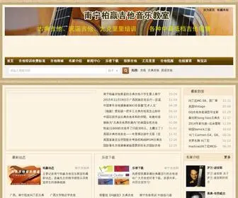 NNJTW.com(音乐教学) Screenshot