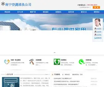 NNKTQX.com(南宁空调清洗服务中心) Screenshot