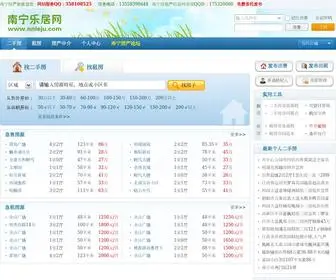 NNleju.com(南宁乐居网) Screenshot