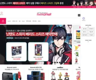 NNmarket.co.kr(★★닌텐도) Screenshot
