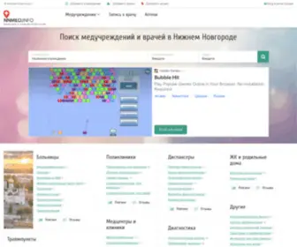 NNmed.info(Медицинский портал Нижнего Новгорода) Screenshot
