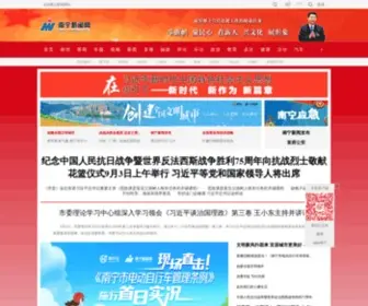 NNNews.net(南宁云) Screenshot