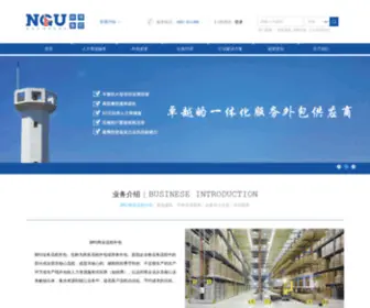 NNNgu.com(锐博集团) Screenshot