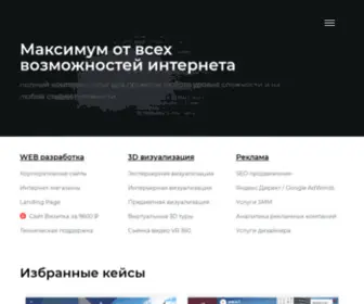 NNovgorod3D.ru(Веб) Screenshot